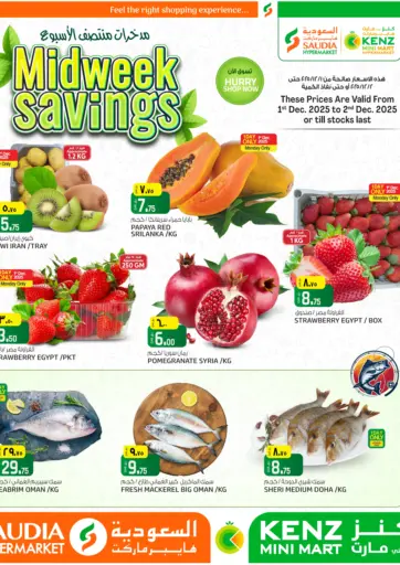 Midweek Savings من السعودية